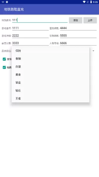 地铁跑酷双旦直充软件正版