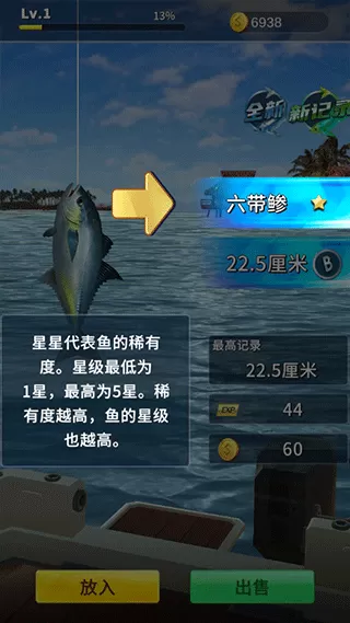 钓鱼达人官方版