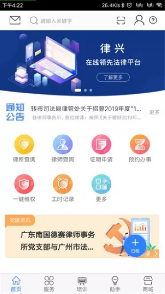 律兴