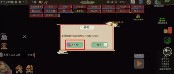 了不起的修仙模拟器