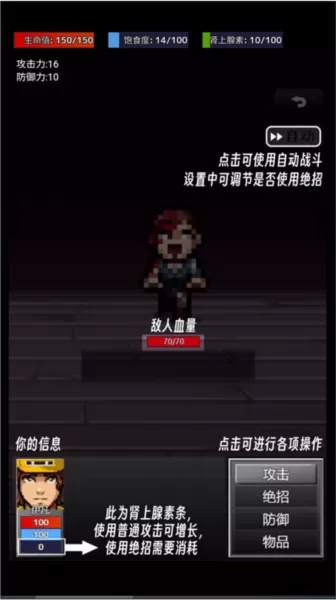 生存之志2无限金币版