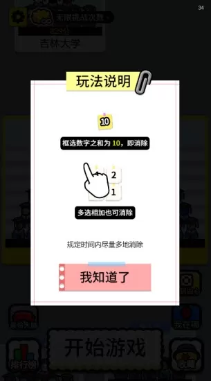 开局托儿所