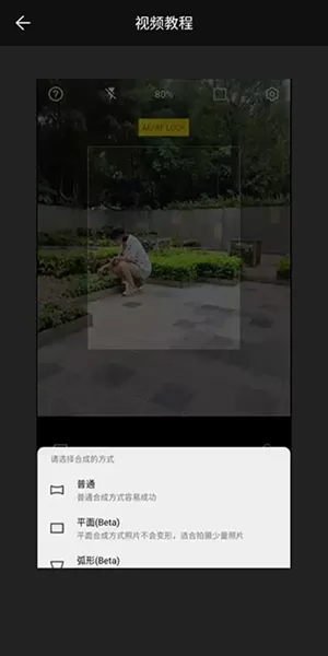 广角相机