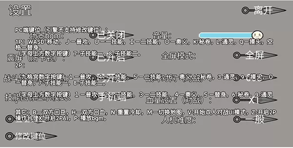 像素火影最终版单机版