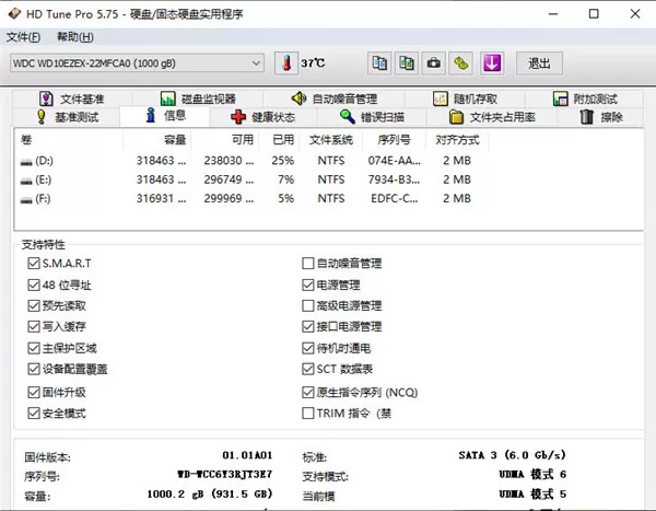 hd tune pro绿色版