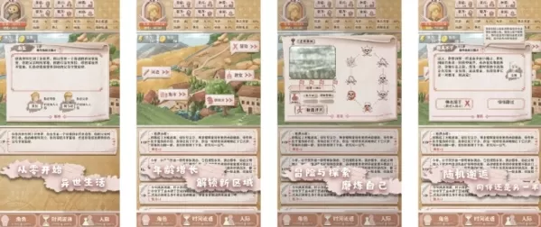 异世轮回录无限金币无限体力版