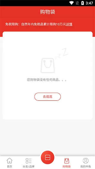 三亚免税店