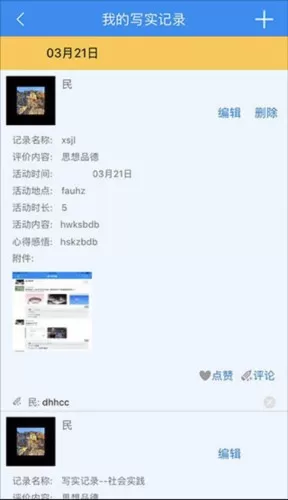 慧知行初中版