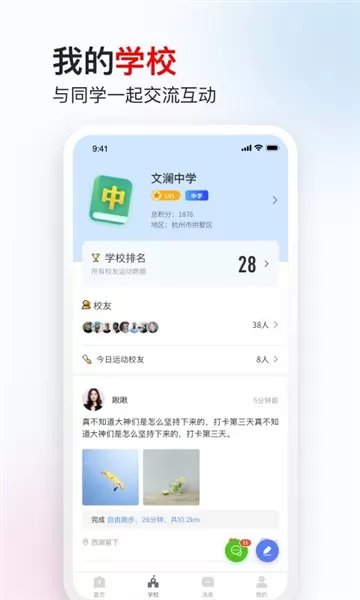 木卫六跑步机