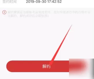 苏e行地铁