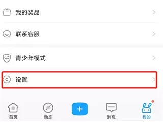 米哈游通行证