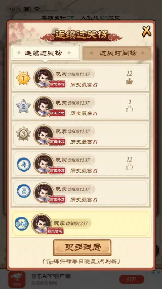 全民象棋单机版