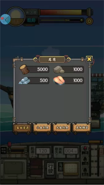 苍生号的奇幻漂流内置MOD修改器版