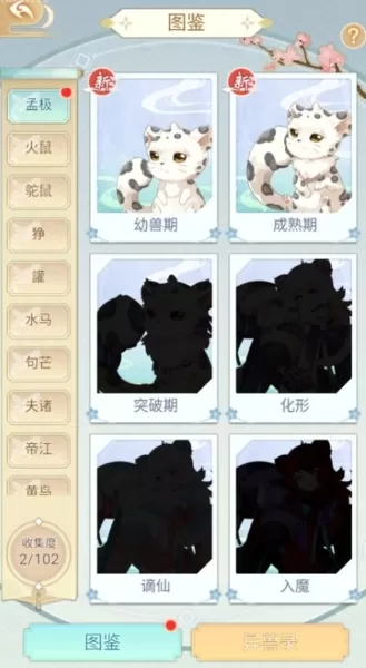 全民养灵兽免广告版