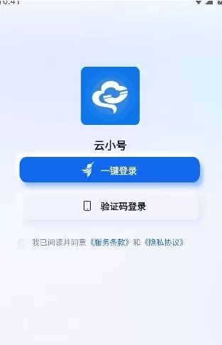 云小号