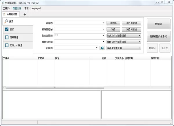 FileSeek Pro
