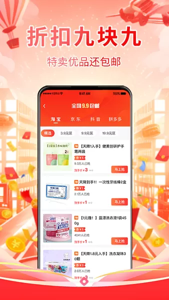 普惠全民