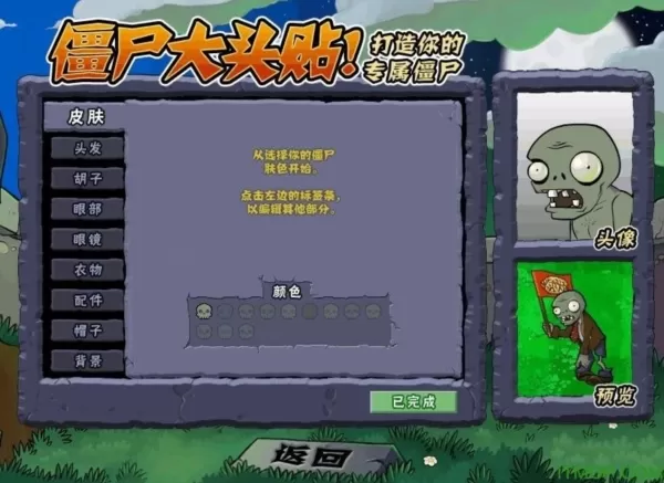 植物大战僵尸2010年度版安卓版