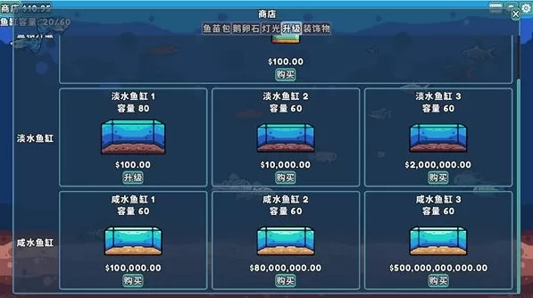轻松水族馆手游无限资源版
