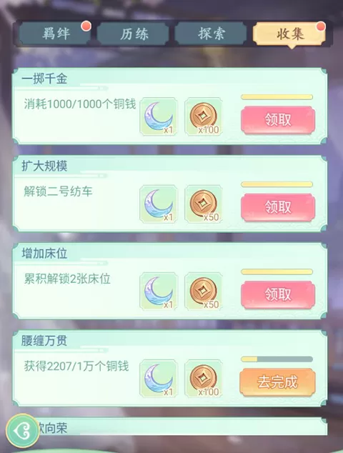 女官逆袭记官方正版
