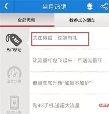 中国移动山西app