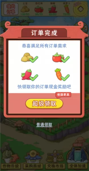 休闲山庄红包版