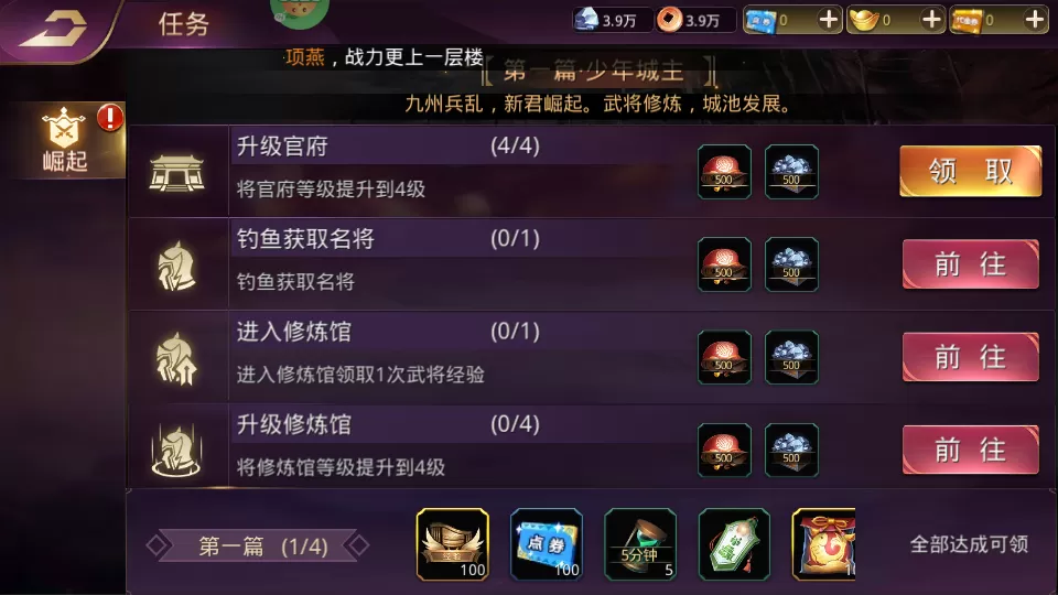 战国梦0.1折
