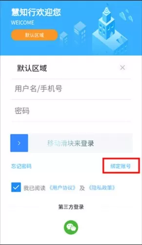 慧知行初中版