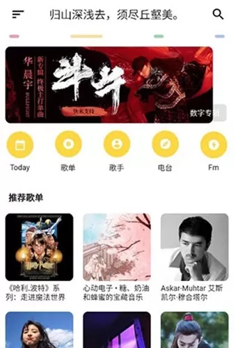 不倦音乐最新版本