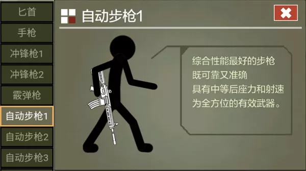 火柴人传说官方正版