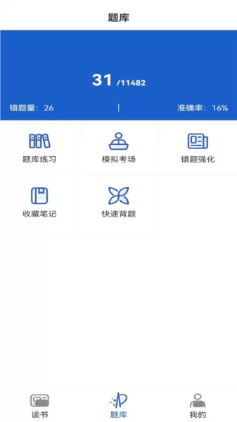 工程人之家app