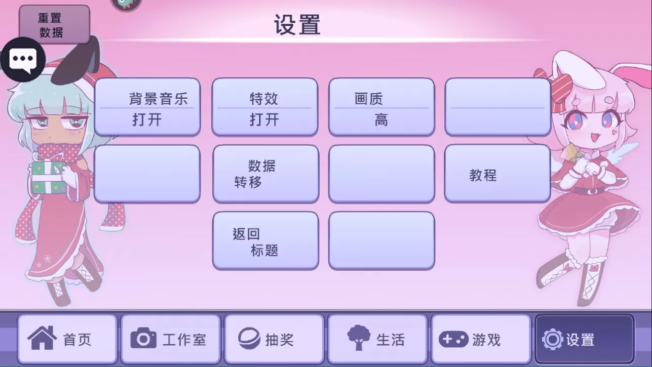 扭蛋人生模拟器