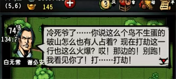 江湖风云录修改版2025