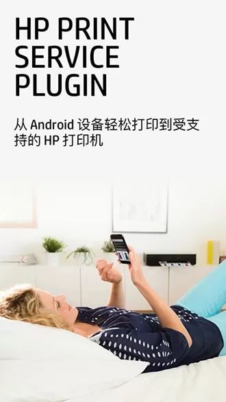 HP Print Service Plugin