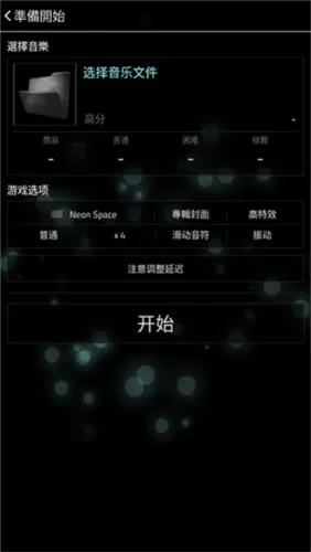 Full Of Music中文版
