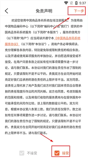 中国编码