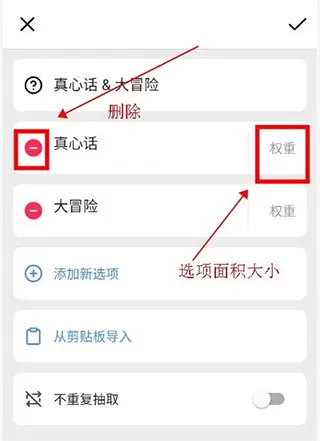 小决定app汉化版