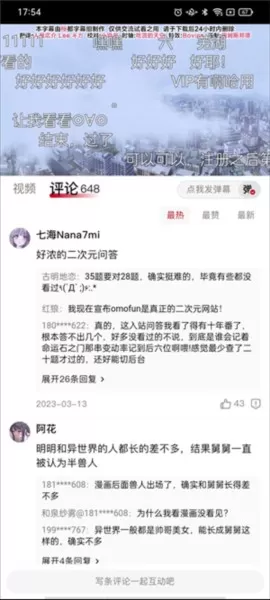 动漫共和国