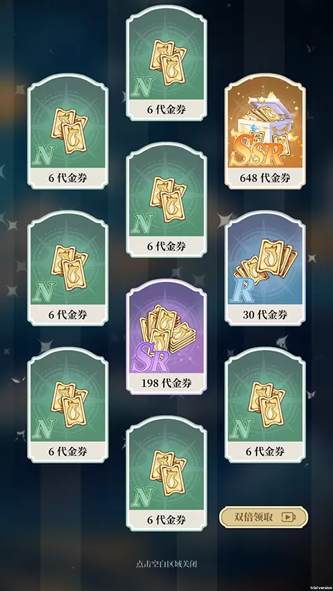 二次元氪金模拟器2免广告版