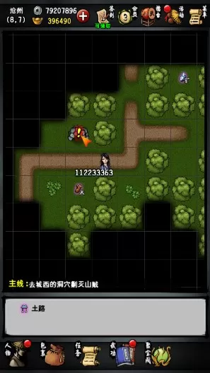 江湖风云录修改版2025
