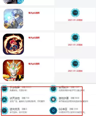 黑侠破解辅助盒子软件