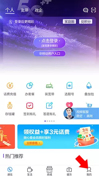 中国移动山西app