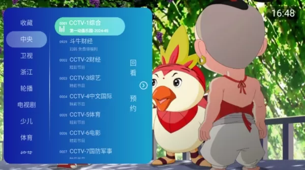 乐看直播tv版apk安装包