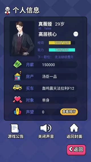 人生选择器