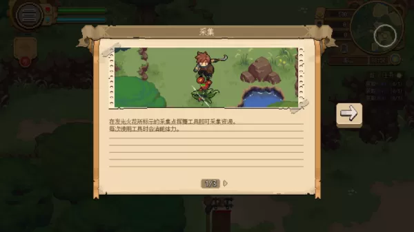 杏林物语汉化版