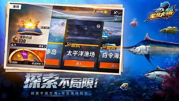 欢乐钓鱼大师官方版