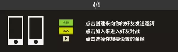 羽毛球高手破解版