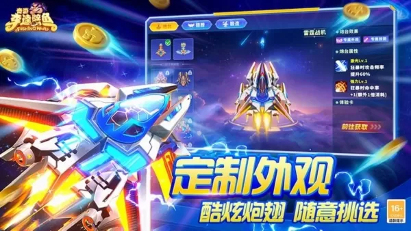 奇游李逵劈鱼旧版本