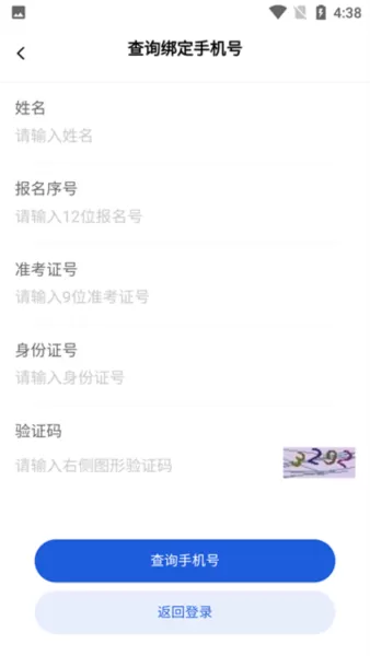 八桂高考填报志愿软件