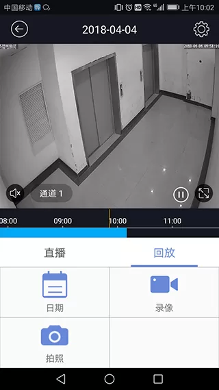 P6SLite监控app官方版